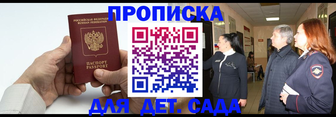 временная регистрация собственник в Лосино-Петровском