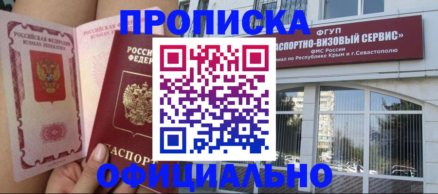 временная регистрация адрес в Лосино-Петровском